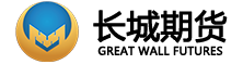 长城期货