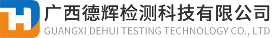南宁工程质量检测公司