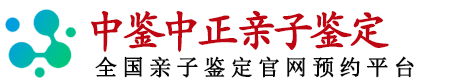 合肥亲子鉴定中心