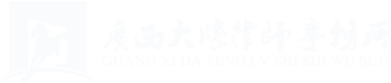 广西大腾律师事务所