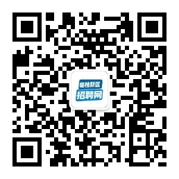 临桂新区招聘网