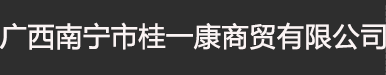 桂一康按摩椅体验