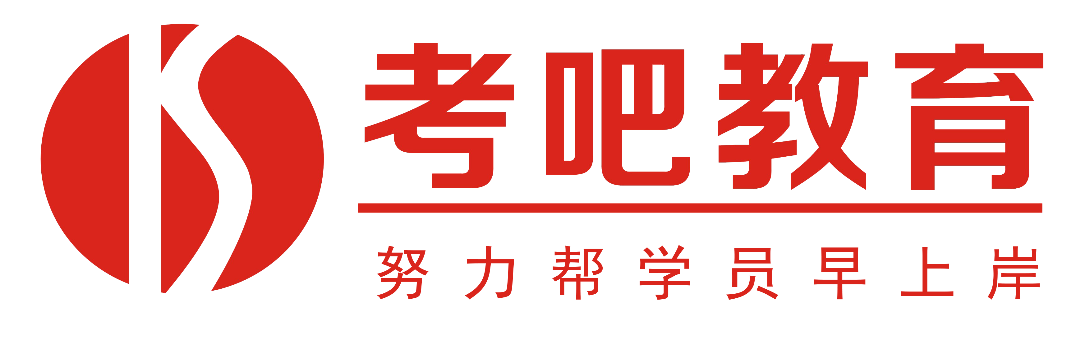 考吧教育