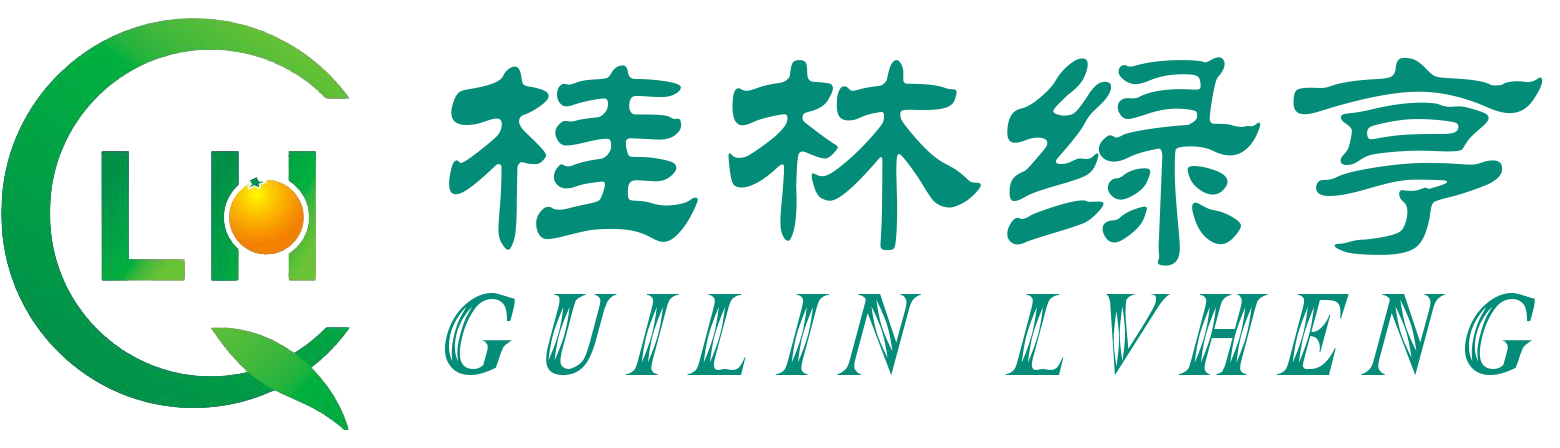 桂林绿亨创新农业发展有限公司