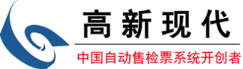 高新现代智能系统股份公司
