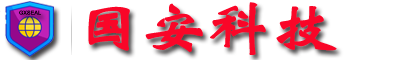 广西国安信息科技有限公司