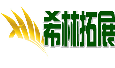 南宁拓展/南宁拓展公司/南宁希林拓展/南宁户外拓展培训/广西拓展/南宁拓展训练公司