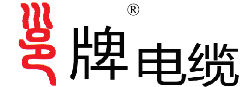 广西邕牌电缆有限公司