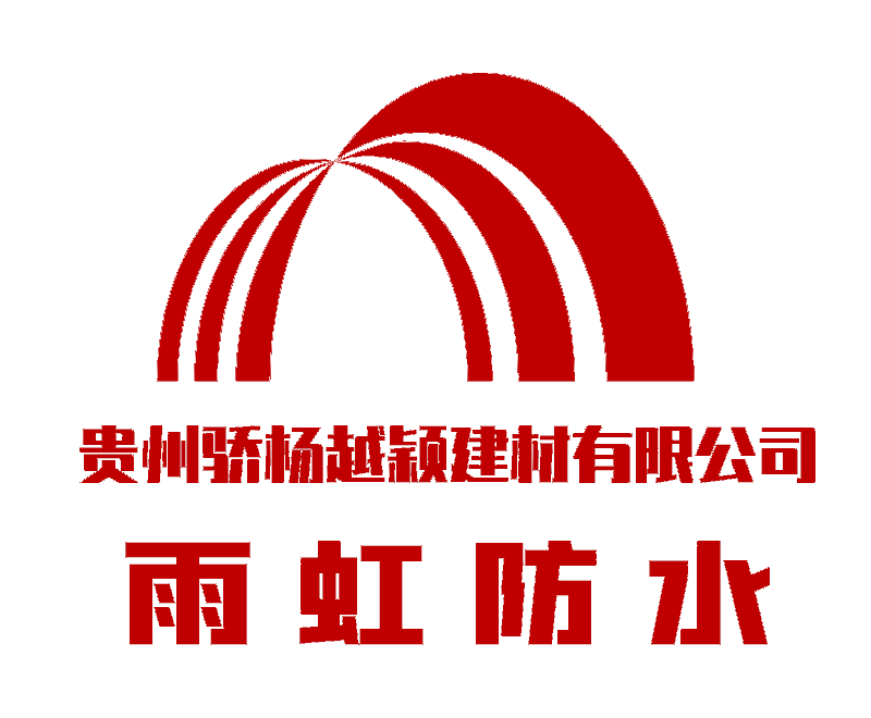 遵义防水材料