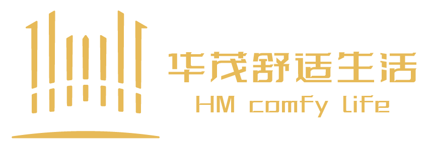 贵州华茂舒适生活