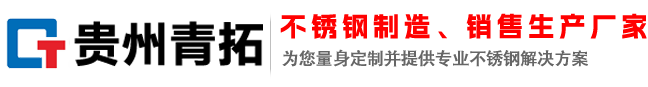 贵州不锈钢管