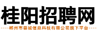 桂阳蓉城微生活