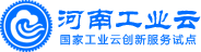 河南工业云