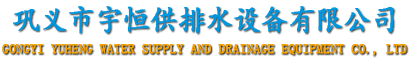 管路补偿接头