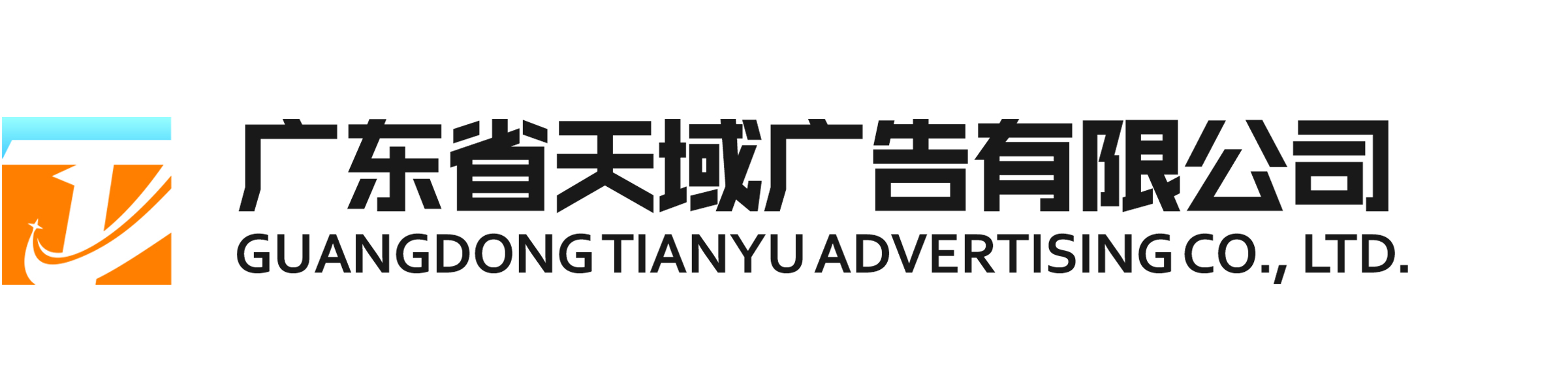 广告店铺招牌设计