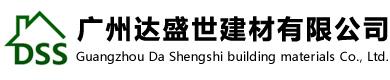 高强无收缩灌浆料