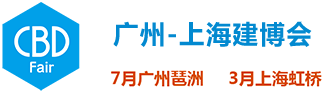 2024中国广州建博会