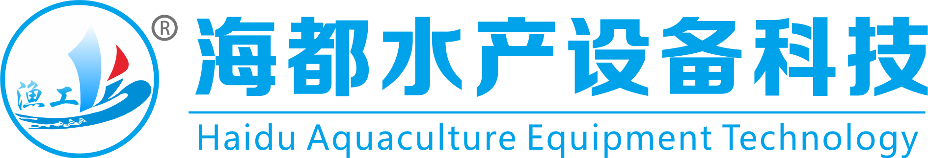 海都水产设备科技产品宣传