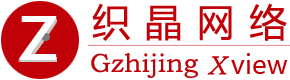 广州网站建设