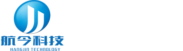 广州市航今电子科技有限公司