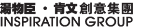 湯物臣·肯文創意集團