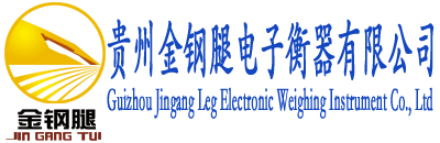 贵州地磅