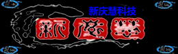 新庆慧
