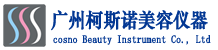 柯斯诺美容仪器公司