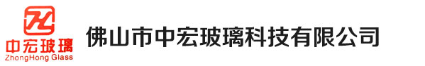 佛山中宏玻璃