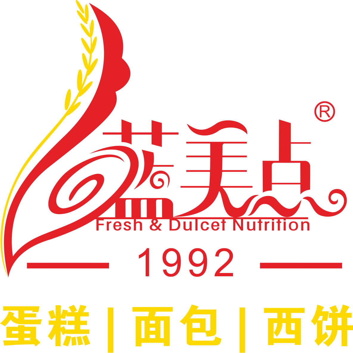 蛋黄白莲蓉月饼