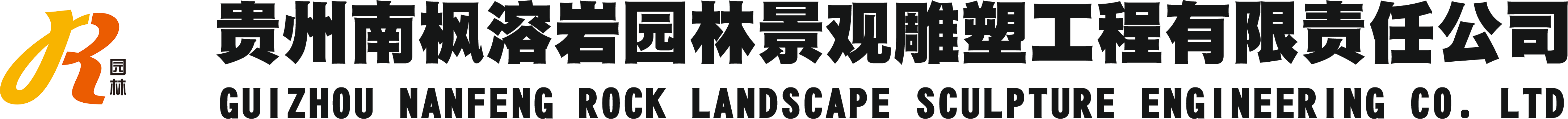 人造溶洞