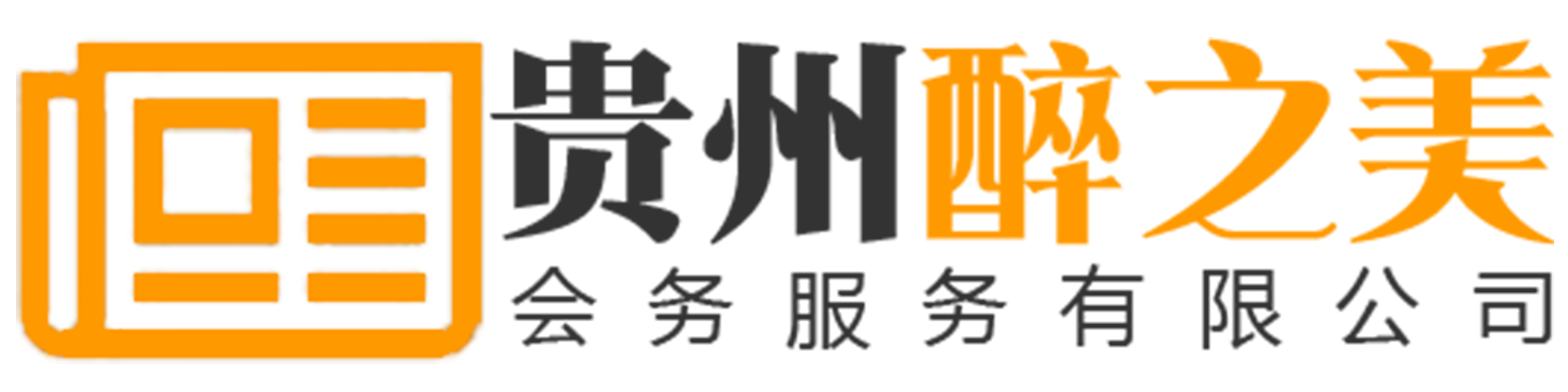 贵州年会策划