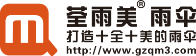 广州市荃雨美雨伞有限公司,广州雨伞厂,雨伞厂,雨伞厂家,广东雨伞厂,广州太阳伞厂,太阳伞厂,帐篷厂,恩平雨伞厂,肇庆雨伞厂,鹤山雨伞厂,佛山雨伞厂,深圳雨伞厂,荃雨美雨伞厂,东莞雨伞厂,高尔夫雨伞,广州制伞厂,清远雨伞厂,中山雨伞厂,珠海雨伞厂,江门雨伞厂,韶关雨伞厂,伞厂,三水雨伞厂,阳江雨伞厂,阳春雨伞厂,湛江雨伞厂,茂名雨伞厂,雨伞工厂,雨伞生产工厂,广告雨伞厂,广告伞