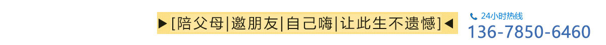 贵州旅游小包团