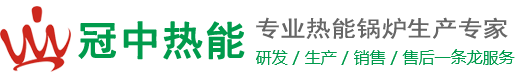电热采暖热水锅炉