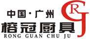广州榕冠厨房设备有限公司