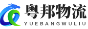 中国物流网，一站式物流信息平台