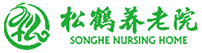 广州市松鹤养老院有限公司