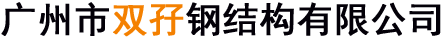 建筑爬架，脚手架，模板系统