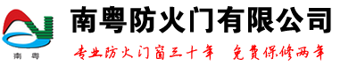 广东不锈钢防火门