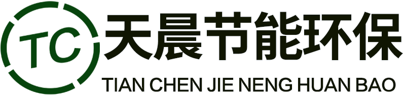 贵州天晨环保官网