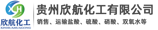 硫酸/盐酸/次氯酸钠/双氧水/片碱
