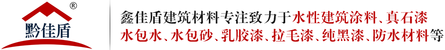 贵州真石漆