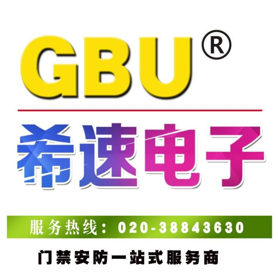 广州市希速电子科技有限公司