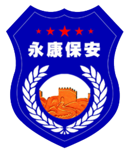 贵州永康保安服务有限公司织金分公司