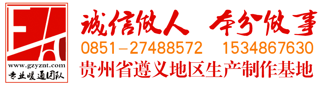 贵州通风管道,排烟管道,贵阳通风设备,遵义通风管道加工厂