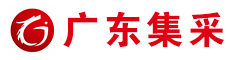 广州政采网