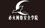 信息安全培训必火