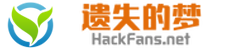 遗失的梦