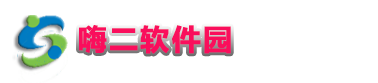 嗨二软件园